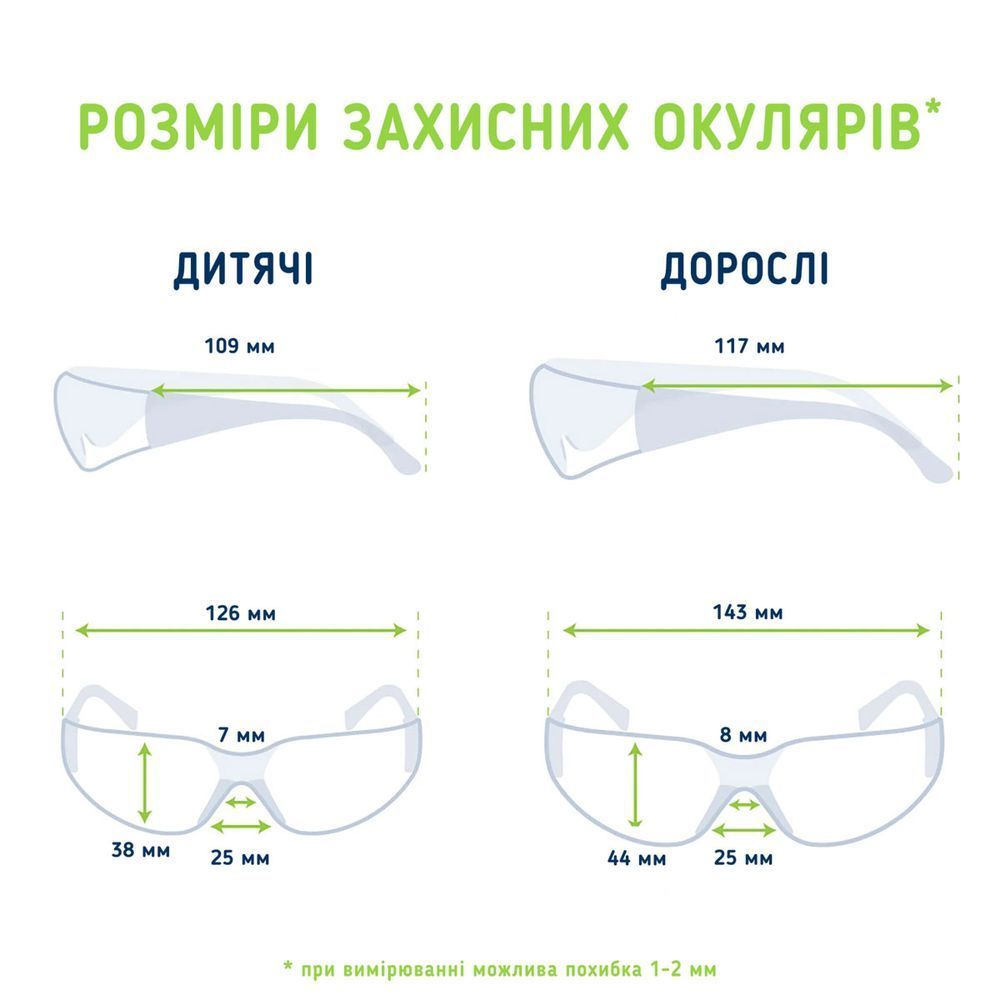Очки защитные Jorestech затемненные c черными дужками (LS-260-SM-UN)